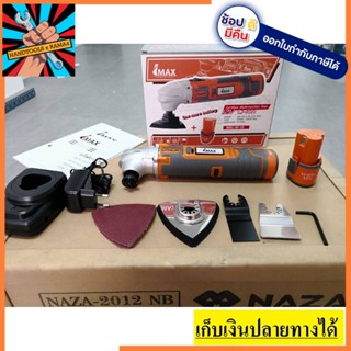 IMT-12V เครื่องขัด ตัด เซาะ ระบบไร้สาย 12V IMAX  สินค้าเเท้รับประกันจากผู้เเทนจำหน่าย