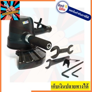 KI-6858 เครื่องเจียร์ลม 9 นิ้ว KUANI  สินค้าเเท้รับประกันจากผุ้เเทนจำหน่าย