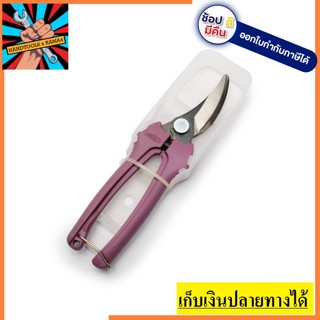 P123-LILAC-B6 กรรไกรแต่งกิ่ง 10 มม. BAHCO สินค้าเเท้รับประกันจากผู้เเทนจำหน่าย