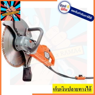 K4000 สั่งพิเศษเท่านั้น เครื่องตัดคอนกรีต *หยุดเอง* ขนาด 14 นิ้ว by Husqvarna ตัวแทนจำหน่าย แนะนำ ของแท้