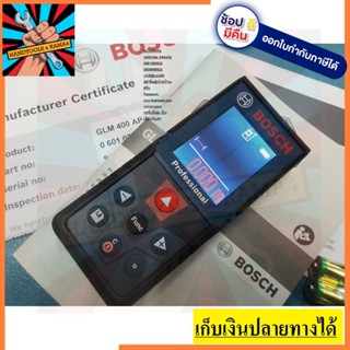 GLM400 เครื่องวัดระยะเลเซอร์ ตลับเมตรเลเซอร์ 40เมตร NEW รุ่นใหม่ GLM400 *จอสี* ของแท้ bosch thailand ตัวแทนจำหน่าย