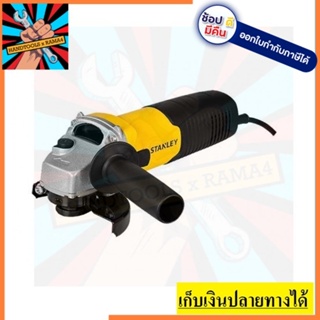 STGS6100  เครื่องเจียร์ 4" 680W STANLEY สวิทซ์ท้าย สินค้าเเท้รับประกัน 1 ปี