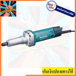 M9100B เครื่องเจียร์แกน 1/4" 480W MAKITA สินค้าเเท้รับประกันจากผู้เเทนจำหน่าย