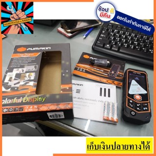 LDM-100RL เลเซอร์วัดระยะ 100 เมตร พร้อมล้อวัดระยะ พูดได้ PUMPKIN สินค้าเเท้รับประกันจากผู้เเทนจำหน่าย