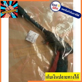 F016F04463 ปืนฉีดน้ำ ดำ-แดง สำหรับ AQT 110 Bar BOSCH