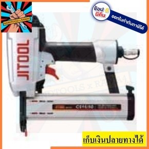 CS15/50  ปืนยิงตะปู CS15/50 JITOOL (FST50) (ไม้-คอนกรีต) ของแท้ MADE IN KOREA