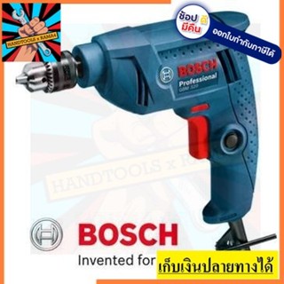 GBM320 สว่าน6มม. BOSCH สินค้าเเท้รับประกันจากผู้จัดจำหน่าย