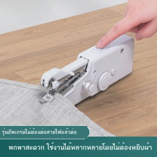 ✔♗จักรเย็บผ้าขนาดเล็กในครัวเรือนอัตโนมัติแบบพกพามือถือจักรเย็บผ้าไฟฟ้าขนาดเล็กจักรเย็บผ้าด้วยตนเองสิ่งประดิษฐ์