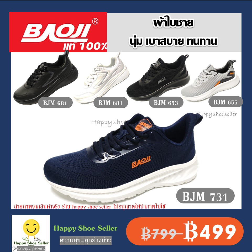 [แท้ 100% flash sale] Baoji รองเท้าวิ่ง รองเท้าผ้าใบ ชาย  Baoji รุ่น BJM 731 644 653 655 681 (สีดำ เทา) เบา นุ่ม