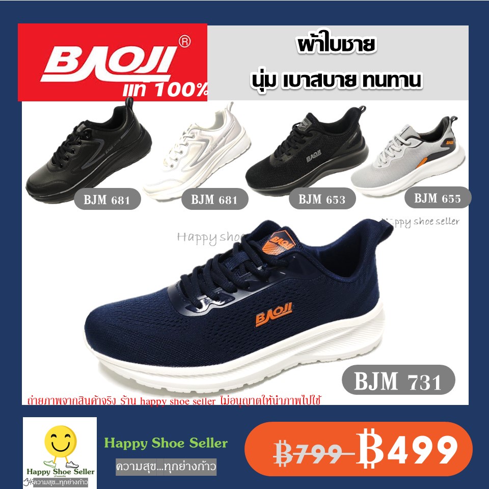 [แท้ 100% flash sale] Baoji รองเท้าวิ่ง รองเท้าผ้าใบ ชาย  Baoji รุ่น BJM 731 644 653 655 681 (สีดำ เ