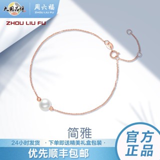 ❉Saturday Blessing Official Flagship Store 18K Gold Pearl Bracelet Elegant Freshwater Bead INS Style Simple Minority Thi