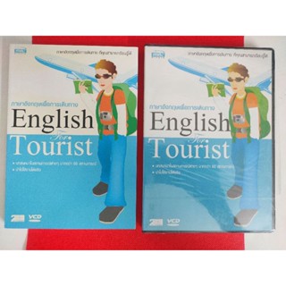ภาษาอังกฤษเพื่อการเดินทาง หนังสือ+วีซีดี A109