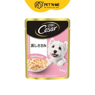 Cesar ซีซาร์ อาหารเปียก สำหรับสุนัข รสเนื้อไก่ในเจลลี่ 70 g