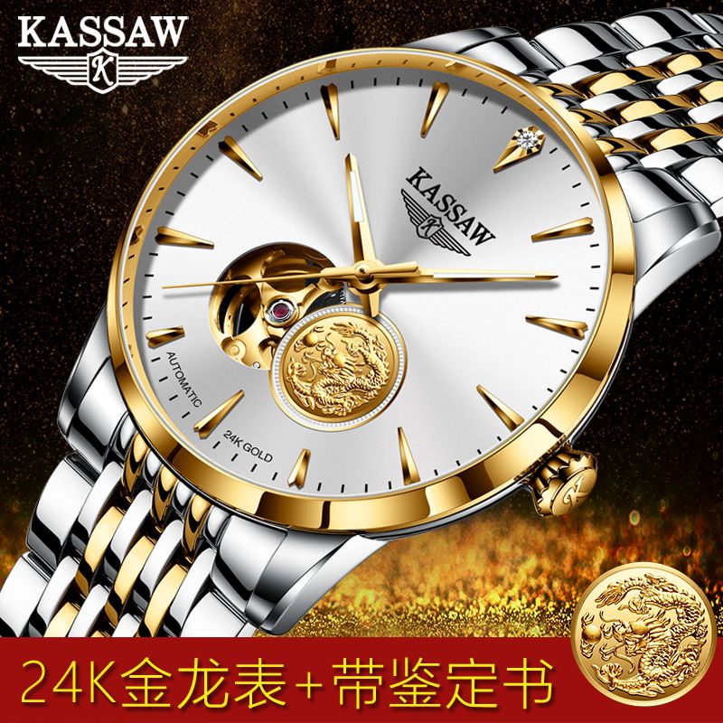 ✴ↂนาฬิกาที่มีชื่อเสียงของ Swiss Casso นาฬิกาจักรกลอัตโนมัติของแท้นาฬิกาทอง 24K นาฬิกาผู้ชายทองคำแท้ 999 ฝังเพชรแท้นาฬิกา