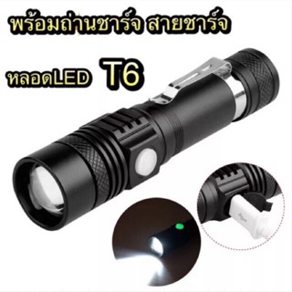 ไฟฉาย LED แรงสูง ซูม JX-518 T6 25000w ชาร์จไฟ USB