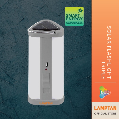 ไฟฉาย LAMPTAN ไฟฉาย LED พลังงานแสงอาทิตย์ Solar Flashlight Triple 2 in 1 ไฟฉายและไฟตะเกียงพร้อมที่ชาร์จ USB