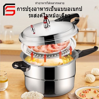 เครื่องใช้ไฟฟ้าขนาดเล็ก FS หม้ออัดแรงดัน (3.5L-11L)หม้อตุ๋นแรงดัน ความจุขนาดใหญ่ 6 ประเภท