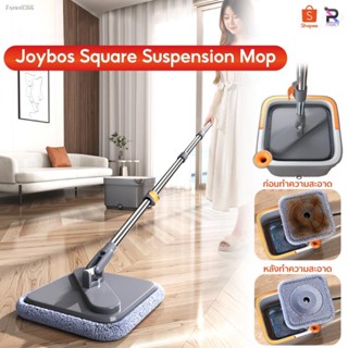 พร้อมสต็อก Joybos ไม้ถูพื้น Spin Mop ไม้ถูพื้นแบบปั่น Suspension Mop ไม้ม็อบถูพื้นแบบหมุนได้ โดยการออกแบบถังแยกน้ำสกปรกแ