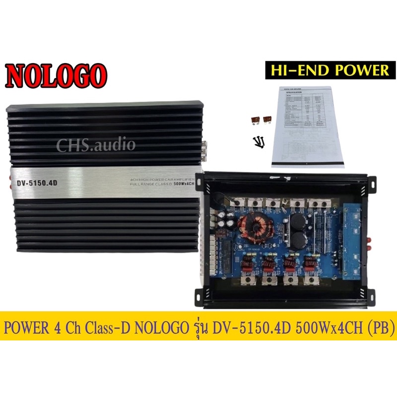 🔥 เพาเวอร์​แอมป์​​ Class​D​4ch​ Nologo​รุ่น​DV-5150.4Dของใหม่🔥