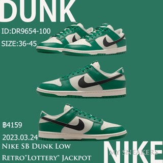 Nike SB Dunk Low Retro SE Lottery Jackpot DR9654-100 รองเท้าลำลอง รองเท้าผ้าใบ รองเท้าวิ่ง รองเท้าสำหรับผู้ชายและผู้หญิง