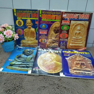 พุทธาคมp3905พุทธาคมp3906พุทธาคมp3907หนังสือพระp3908หนังสือพระp3909หนังสือพระp3910