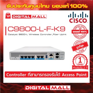 Wireless Controller Cisco C9800-L-F-K9 Catalyst 9800-L Wireless Controller_Fiber Uplink รับประกัน 1 ปี