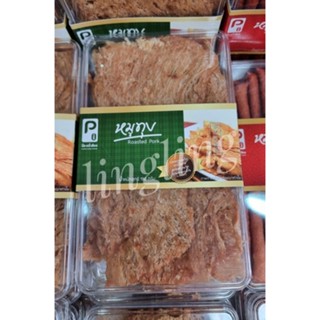 หมูทุบ​ ขนาด​ 190 กรัม