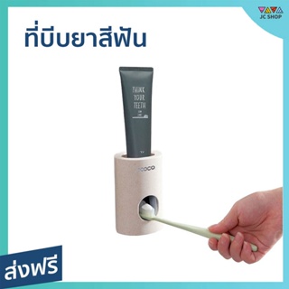 ที่บีบยาสีฟัน ecoco ขนาด 11*7*6 ซม. ไม่ต้องเจาะผนัง ติดตั้งง่าย วัสดุติดทน - เครื่องบีบยาสีฟัน บีบหลอดยาสีฟัน