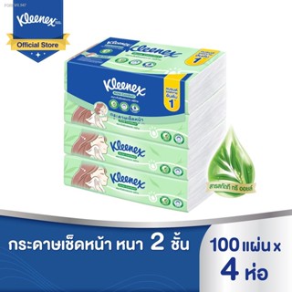 พร้อมสต็อก คลีเน็กซ์ กระดาษเช็ดหน้า หนา 2 ชั้น แอคเน่ คอมฟอร์ท ซอฟท์ เคส 100 แผ่น แพ็ค 4 ห่อ Kleenex Facial Tissue Acne