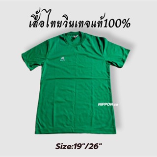 เสื้อกีฬาวินเทจ90s เสื้อยืดวินเทจ#A2