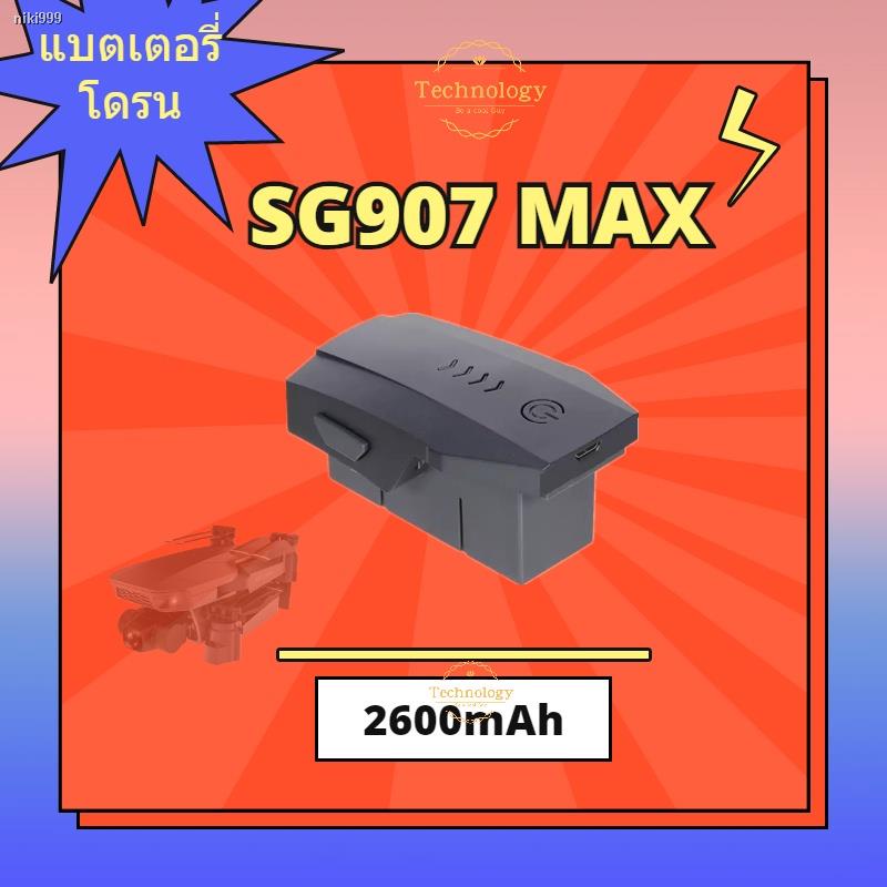 คุณภาพสูง【เฉพาะแบตเตอรี่ โดรน ZLRC SG907 MAX/SG907 SE】Drone Battery SG907 MAX 2600mAh