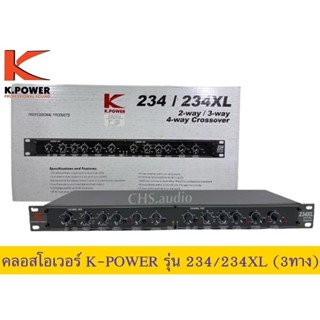 🔥 ครอสโอเวอร์  k.power รุ่น 234/234XLCrossover🔥