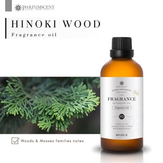 PARFUMSCENT หัวน้ำหอม Hinoki Wood fragrance oil FOC507108