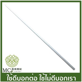 BC-168 กระบอก กระบอกตัดหญ้า 1 ปริ๊น กระบอก 28 มิล NB411 เครื่องตัดหญ้า