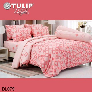 Tulip Delight (ครบเซ็ต) ผ้าปูที่นอน+ผ้านวม 3.5ฟุต 5ฟุต 6ฟุต พิมพ์ลาย กราฟฟิก DL079 #ทิวลิปดีไลท์ เครื่องนอน ชุดผ้าปู