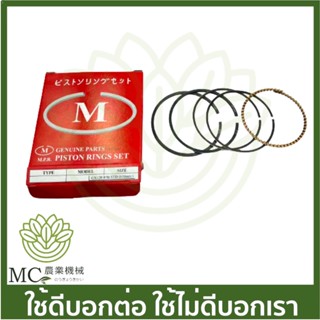 O-254 แหวนลูกสูบเบนซิน GX120 ลาน STD เครื่องยนต์เบนซิน