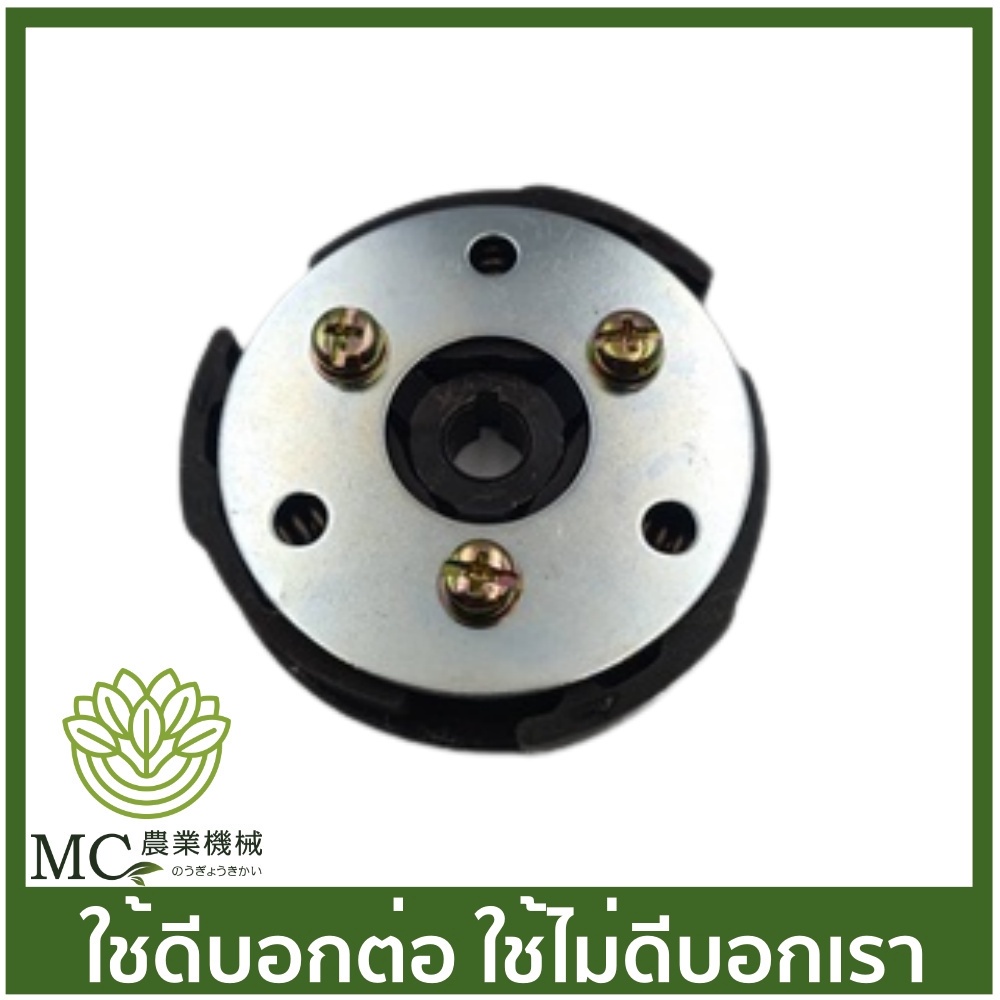NB04-26 ครัช nb04 รูเพลาเล็ก 10 มิลมีร่องลิ่ม เครื่องตัดหญ้า