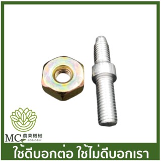 MS38-31 สกรูบาร์ หัวน็อตเบอร์ 19 MS381 เครื่องเลื่อยไม้ เลือยยนต์