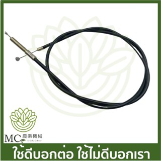 GX35-47 สายดันเร่ง UMK 435 gx35 เครื่องตัดหญ้า