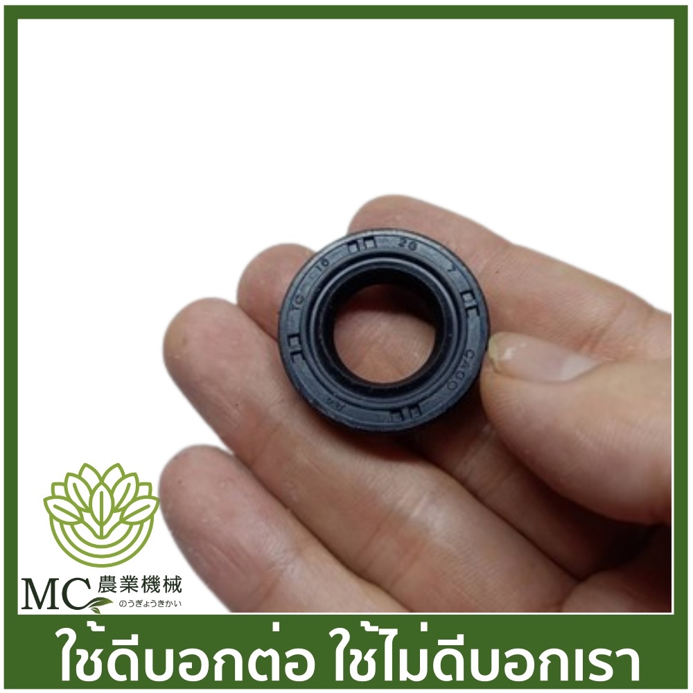 อะไหล่ ซีล เบอร์  16-28-7 ออยซีล