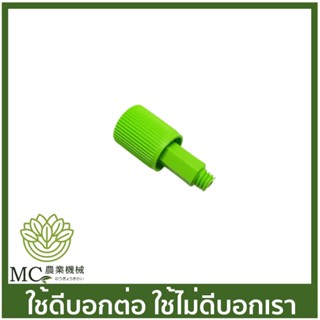 808-14 ถ้วยอัดจาระบี พลาสติก 808