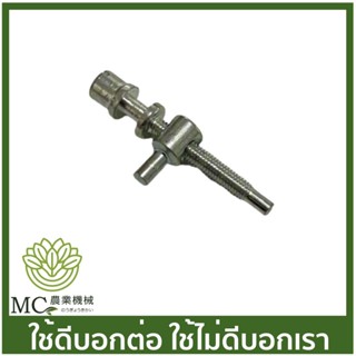 C70-54 ที่ตังโซ่ MS070 เครื่องเลื่อยไม้ เลื่อยยนต์