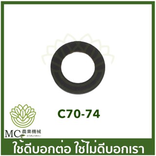 C70-74 ไฟเบอร์ข้อเหวี่ยง MS070 เครื่องเลื่อยไม้ เลื่อยยนต์