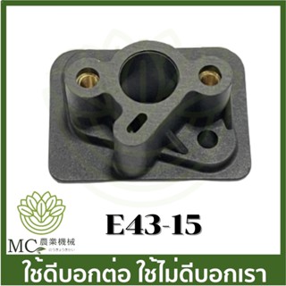 E43-15 คอคาร์บู คอคาบู tl43 430 CG430 เครื่องตัดหญ้า