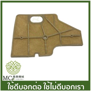 C70-22 กรองอากาศ MS070 เครื่องเลื่อยไม้ เลื่อยยนต์