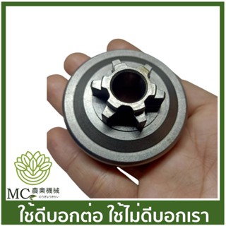 C25-08 ฝาครอบคลัท 25CC  เครื่องเลื่อยไม้ เลื่อยยนต์