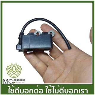 G43L-03 คอยล์ไฟ ขาสั้น อย่างดี เกรด A  G43L G45L เครื่องตัดหญ้า