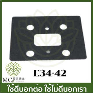 E34-42 ประเก็น 260 เครื่องพ่นยา เครื่องตัดหญ้า 767 260