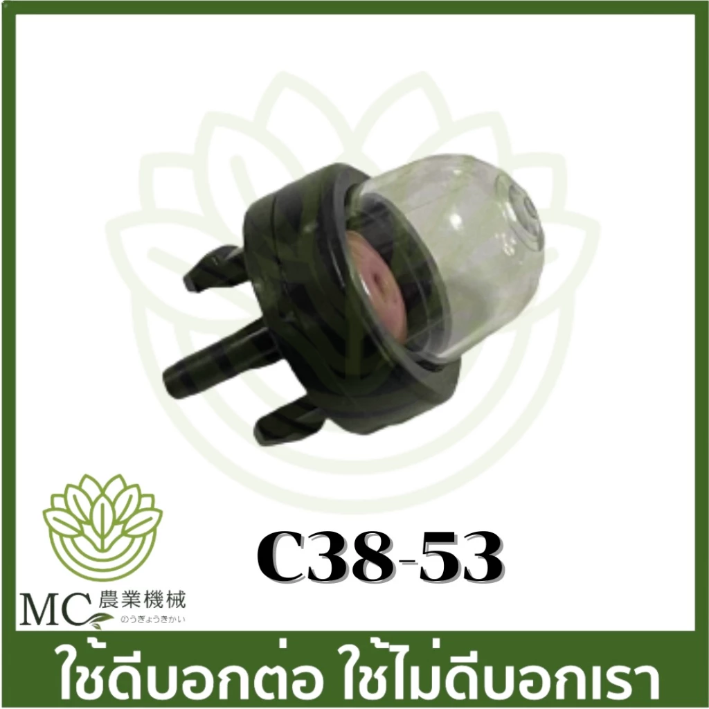 C38-53 ยางกดน้ำมัน ยางปั๊มน้ำมัน เครื่องเลื่อยไม้ 3800 5200