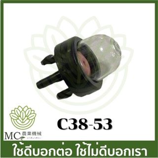 C38-53 ยางกดน้ำมัน ยางปั๊มน้ำมัน เครื่องเลื่อยไม้ 3800 5200